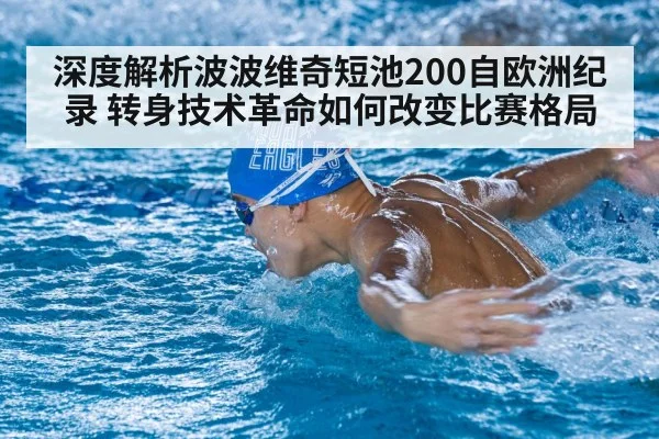 David Popovici swimming